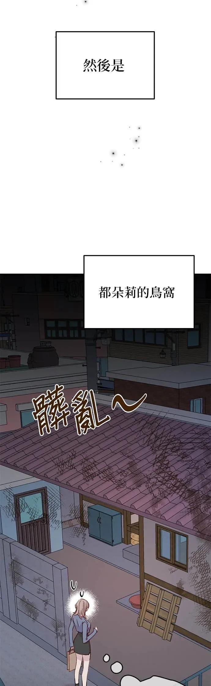 第33话下定决心的人鱼-我亲爱的人鱼先生-부발（第8张）