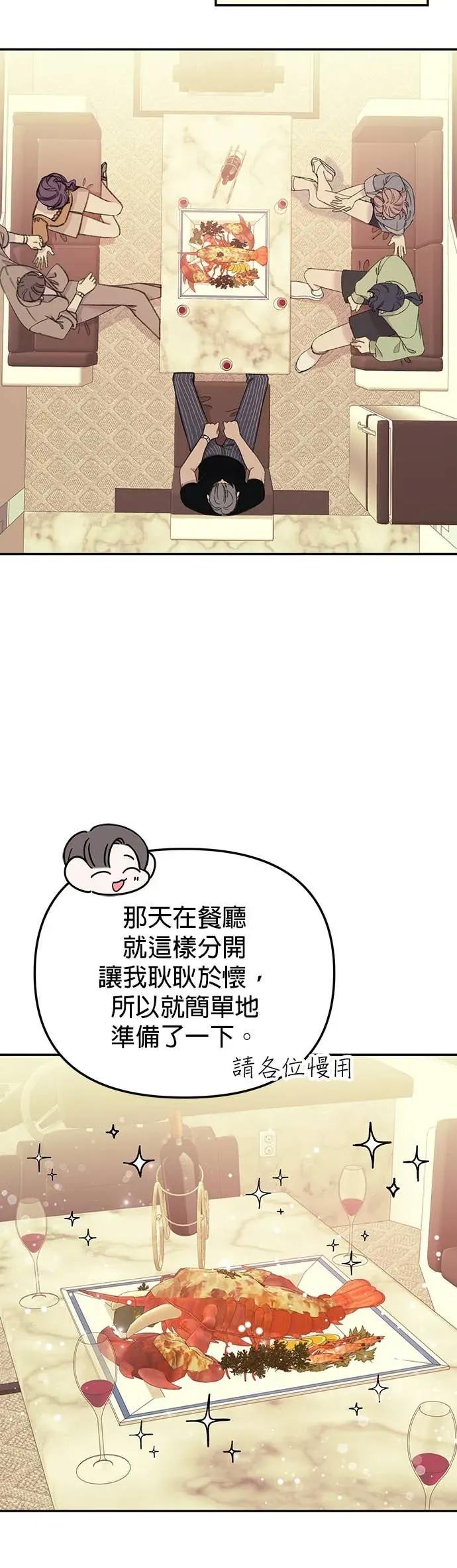 第34话令人在意的人鱼-我亲爱的人鱼先生-부발（第4张）
