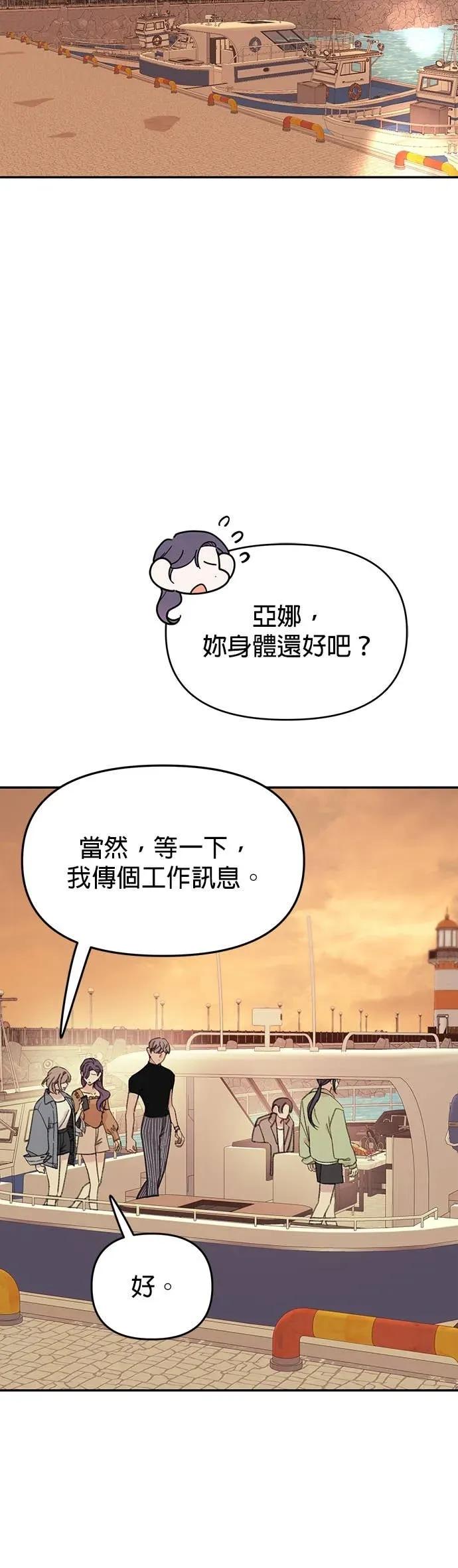 第34话令人在意的人鱼-我亲爱的人鱼先生-부발（第2张）