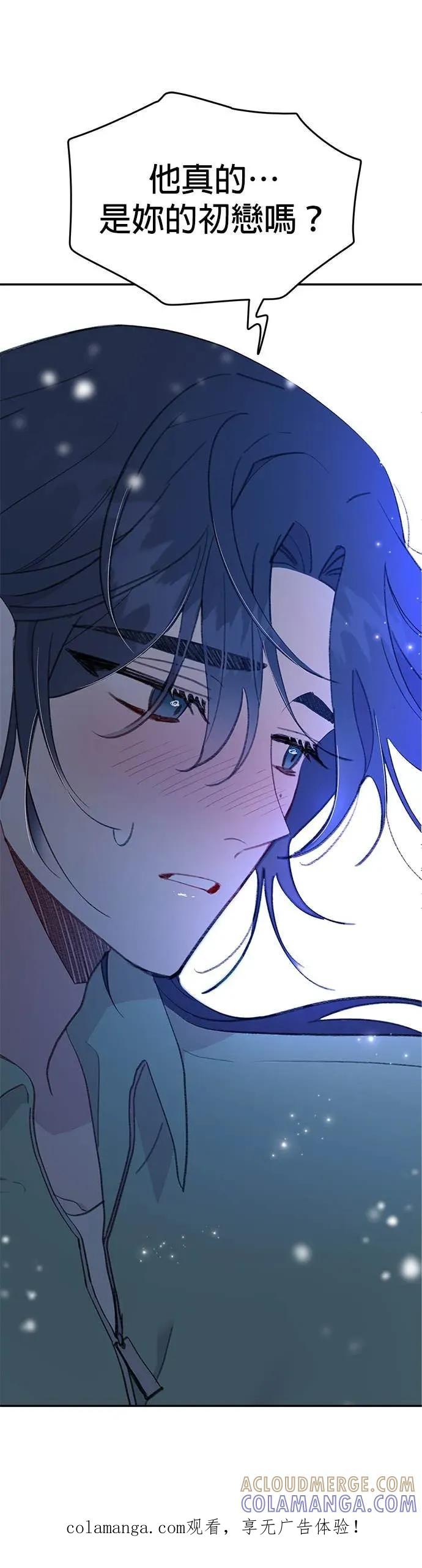 第35话危险的人鱼-我亲爱的人鱼先生-부발（第1张）