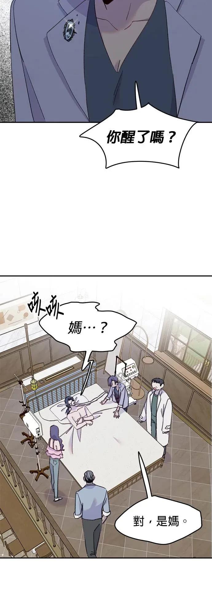 第36话需要治愈的人鱼-我亲爱的人鱼先生-부발（第3张）