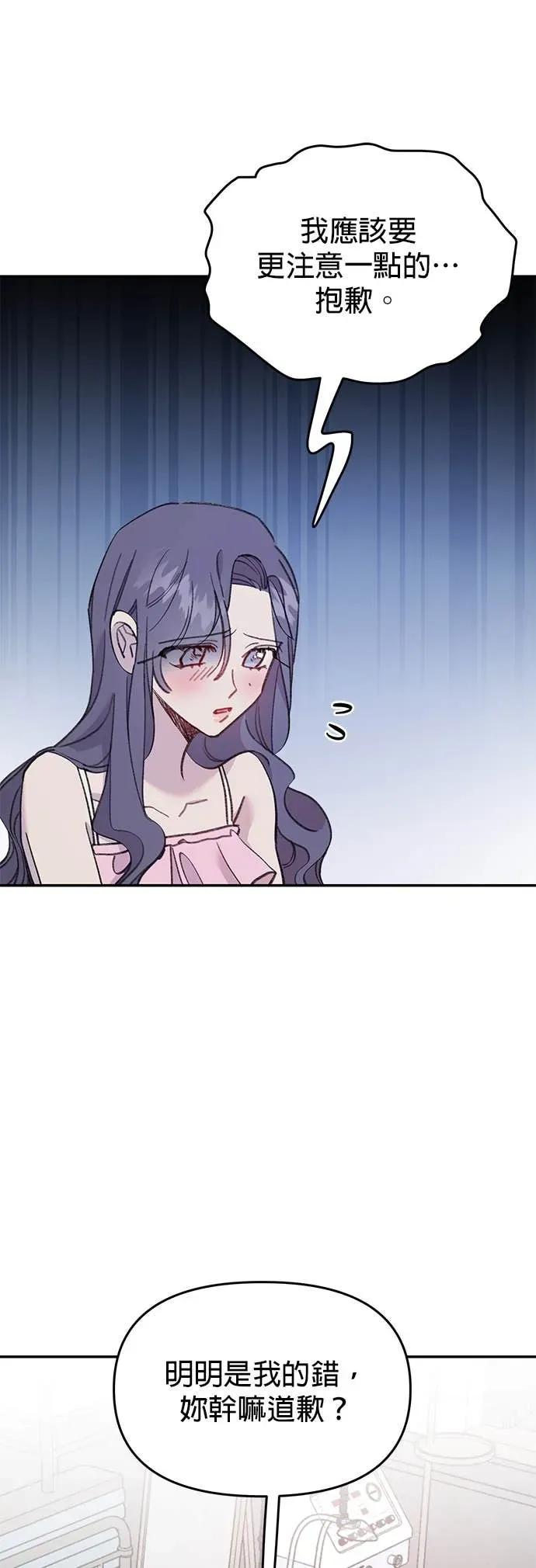 第36话需要治愈的人鱼-我亲爱的人鱼先生-부발（第5张）