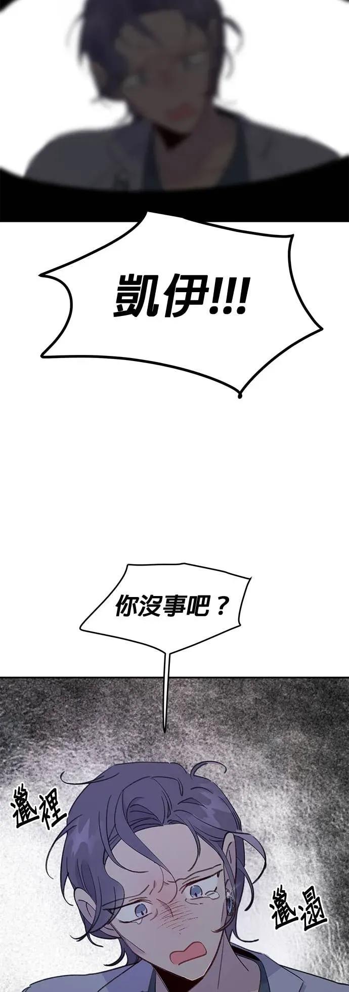 第36话需要治愈的人鱼-我亲爱的人鱼先生-부발（第2张）