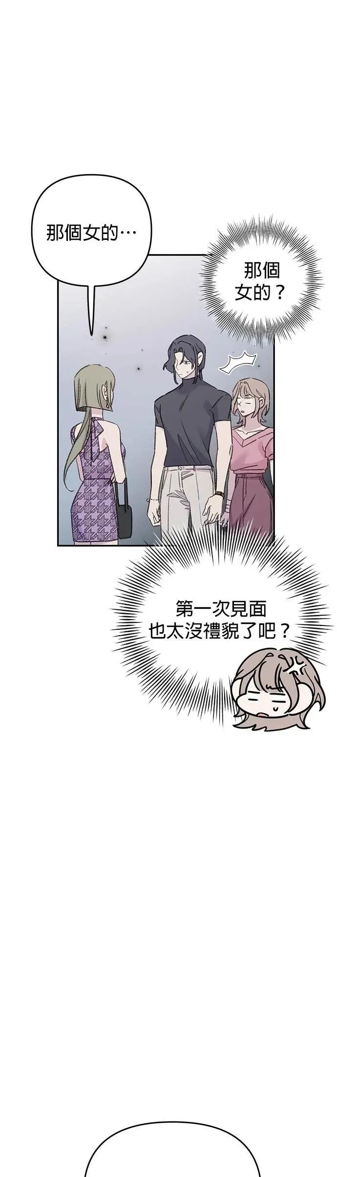 第7话手足无措的人鱼-我亲爱的人鱼先生-부발（第5张）