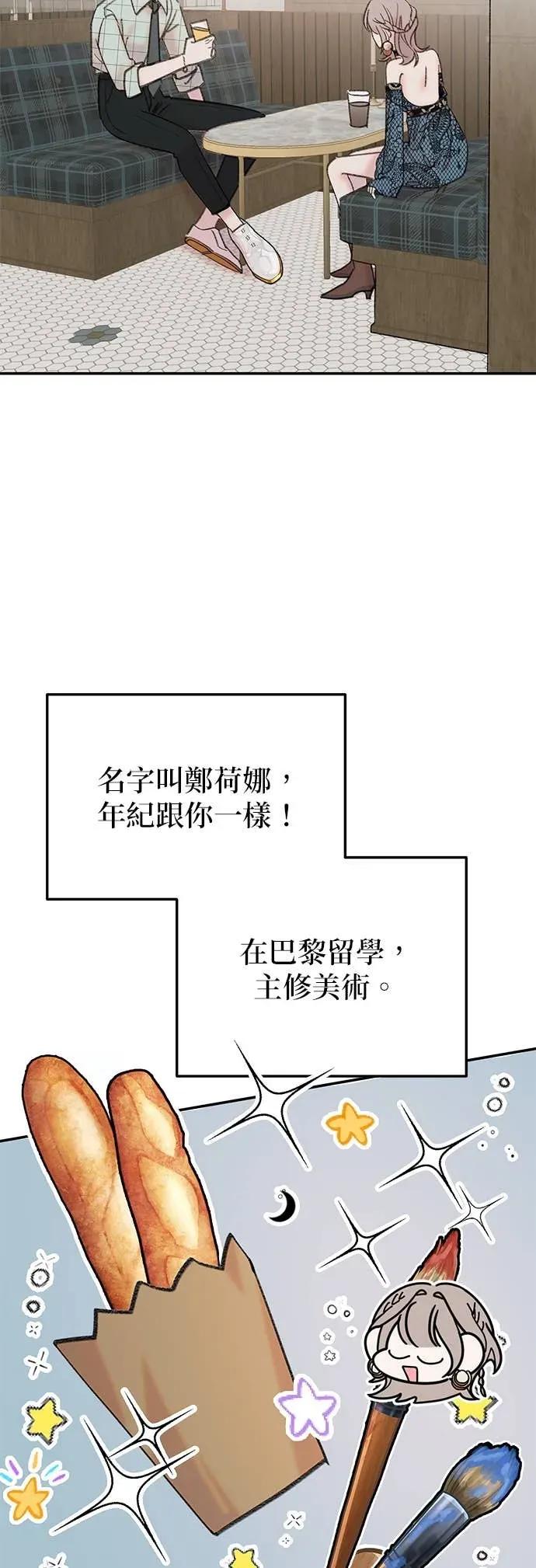 第8话着迷的人鱼-我亲爱的人鱼先生-부발（第6张）