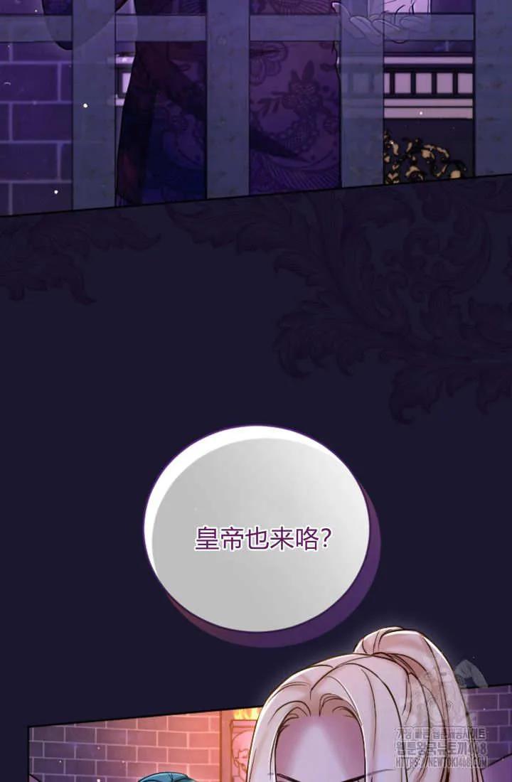 第127话-和皇帝一起堕落-웹툰（第1张）