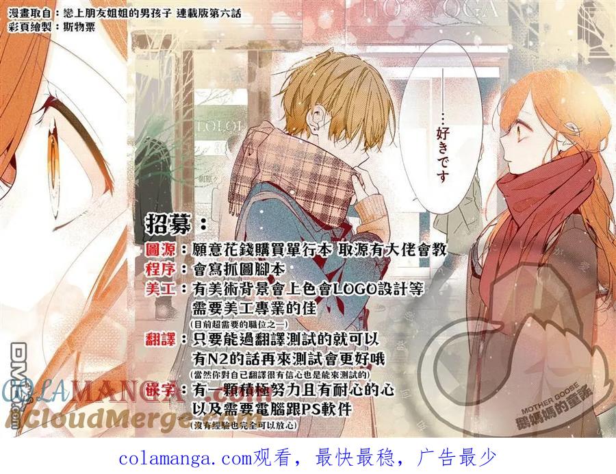 第130话-这公司有我喜欢的人-榎本あかまる（第14张）