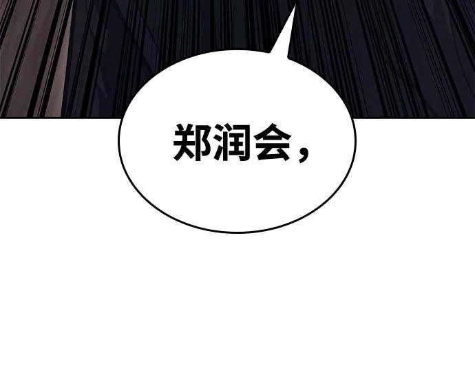 [第163话]开战（1）-重生不良少教主-eunho/zaemu,Jeon madu（第18张）