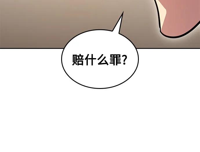 [第163话]开战（1）-重生不良少教主-eunho/zaemu,Jeon madu（第24张）