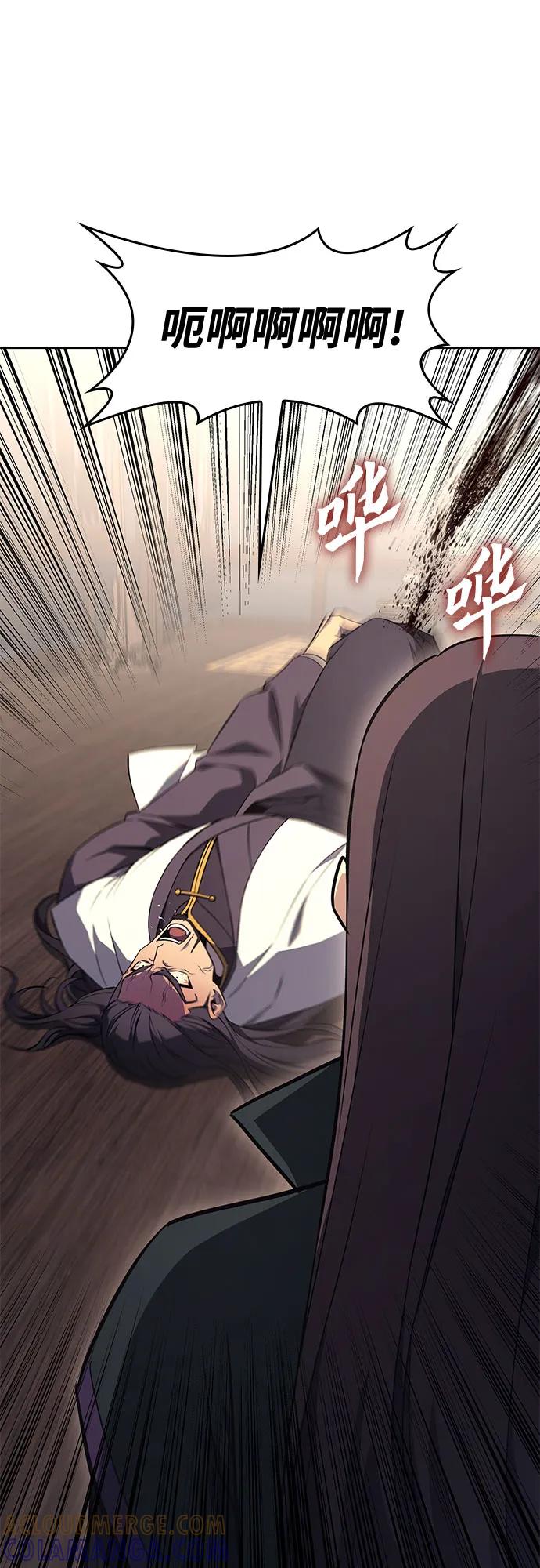 [第163话]开战（1）-重生不良少教主-eunho/zaemu,Jeon madu（第17张）