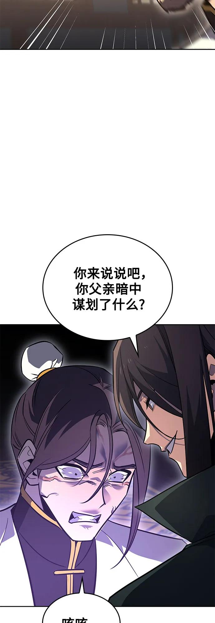 [第163话]开战（1）-重生不良少教主-eunho/zaemu,Jeon madu（第27张）