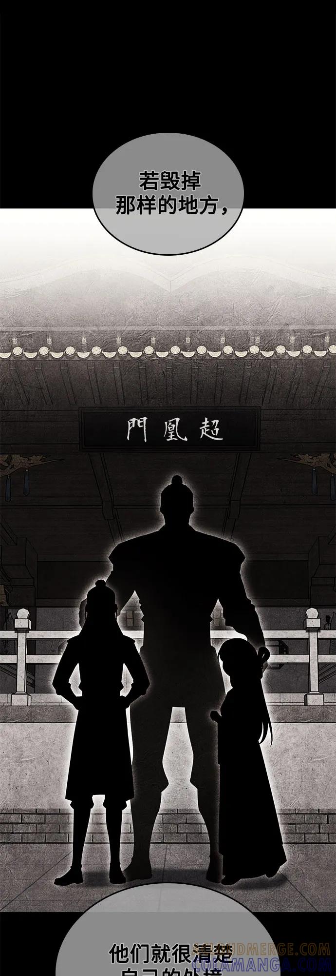 [第163话]开战（1）-重生不良少教主-eunho/zaemu,Jeon madu（第13张）