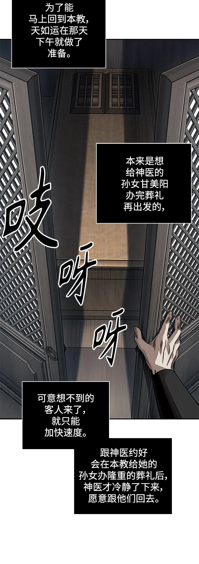179.第62章回到魔教（2）-某天成为魔神-玄坤绝对无敌,金刚不坏（第18张）