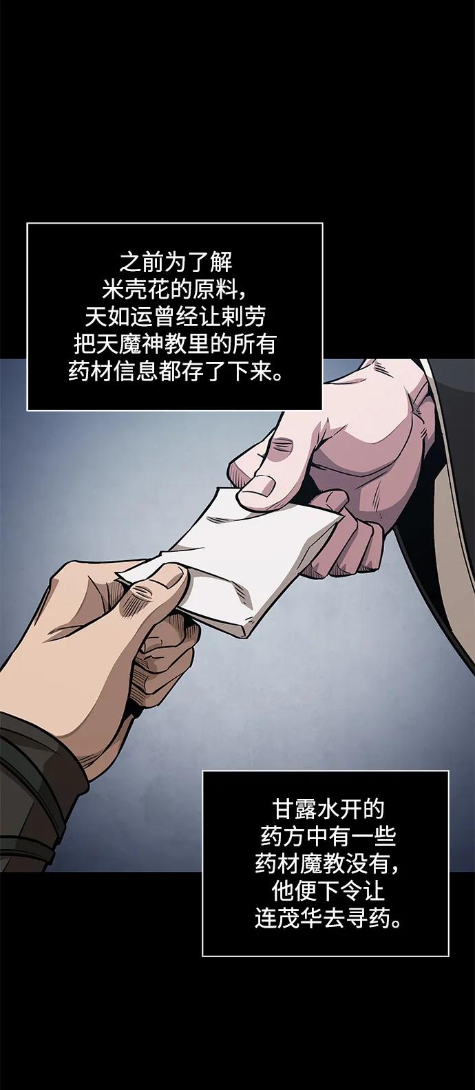 179.第62章回到魔教（2）-某天成为魔神-玄坤绝对无敌,金刚不坏（第5张）