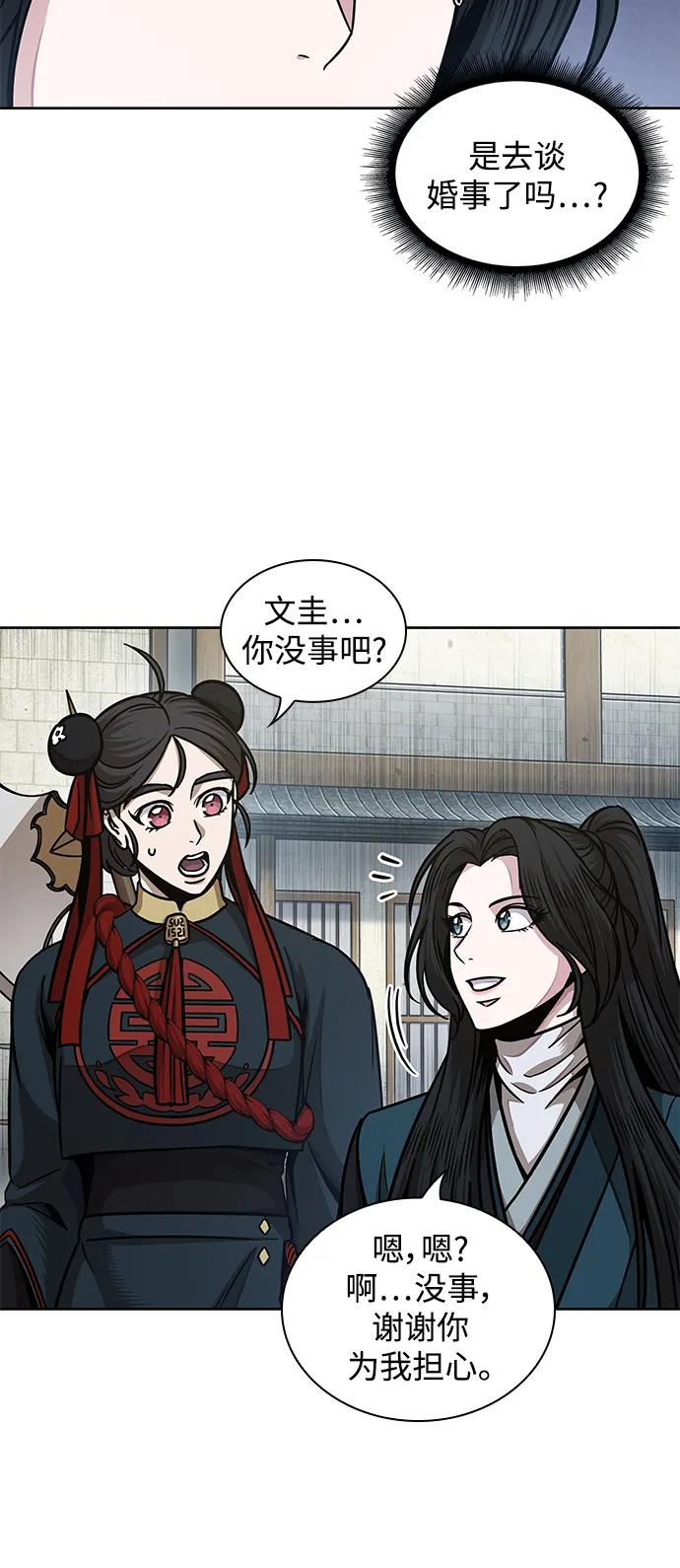 179.第62章回到魔教（2）-某天成为魔神-玄坤绝对无敌,金刚不坏（第21张）