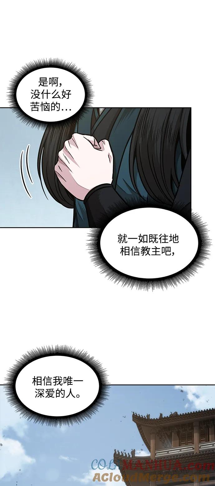 179.第62章回到魔教（2）-某天成为魔神-玄坤绝对无敌,金刚不坏（第22张）