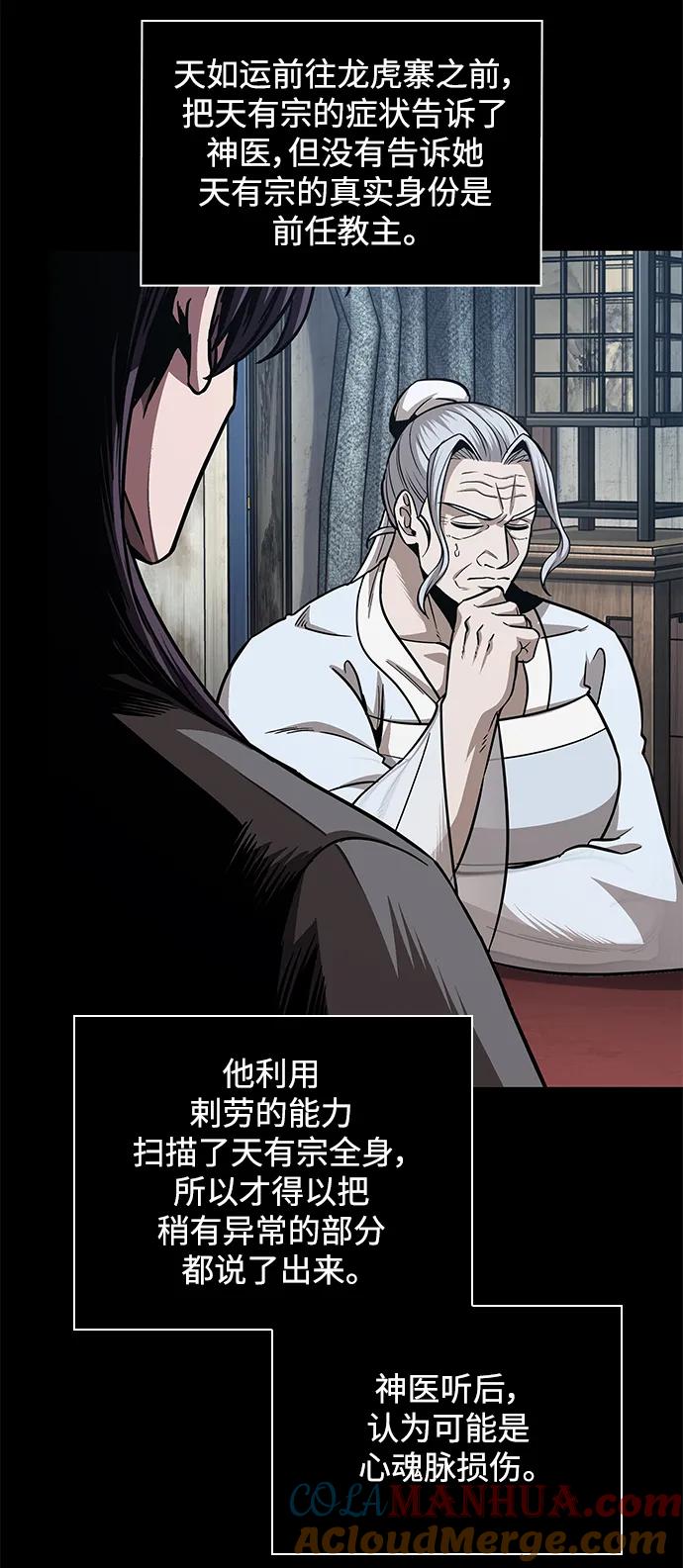 179.第62章回到魔教（2）-某天成为魔神-玄坤绝对无敌,金刚不坏（第4张）