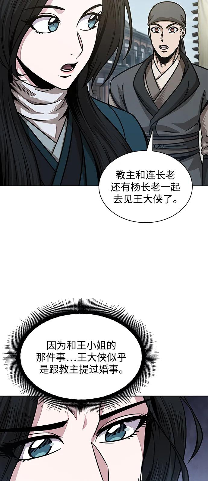 179.第62章回到魔教（2）-某天成为魔神-玄坤绝对无敌,金刚不坏（第20张）