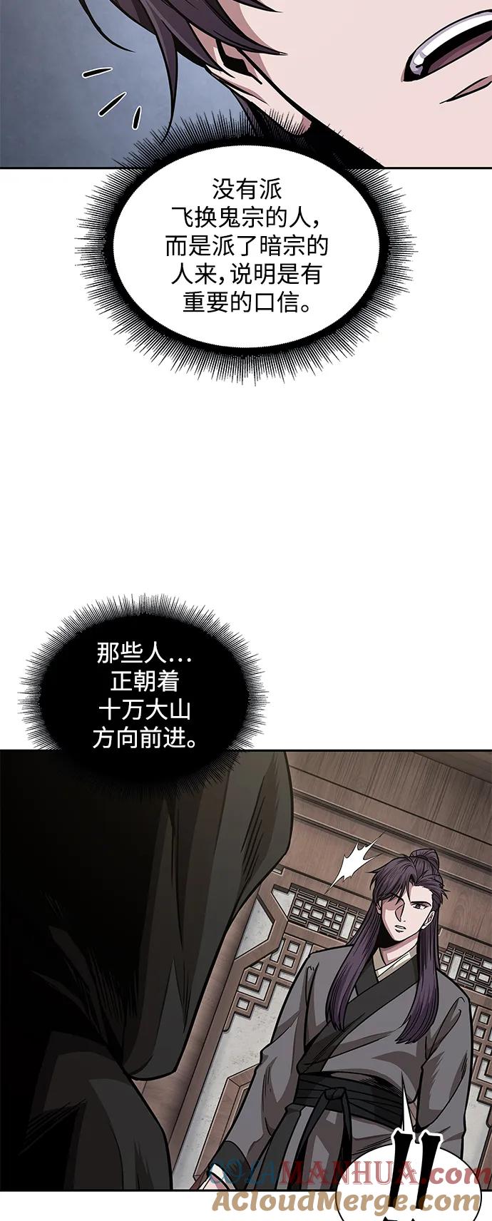 179.第62章回到魔教（2）-某天成为魔神-玄坤绝对无敌,金刚不坏（第13张）