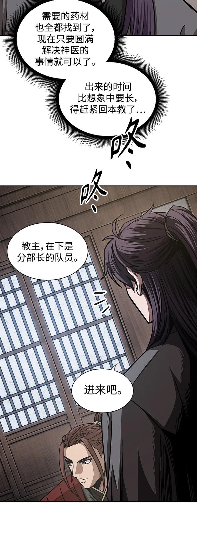179.第62章回到魔教（2）-某天成为魔神-玄坤绝对无敌,金刚不坏（第8张）