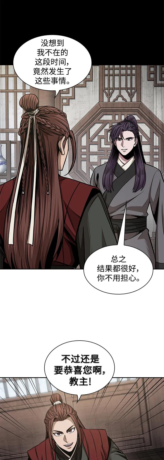 179.第62章回到魔教（2）-某天成为魔神-玄坤绝对无敌,金刚不坏（第6张）