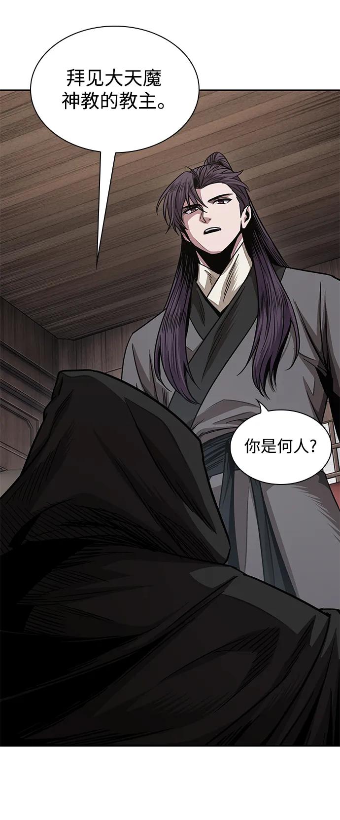 179.第62章回到魔教（2）-某天成为魔神-玄坤绝对无敌,金刚不坏（第11张）