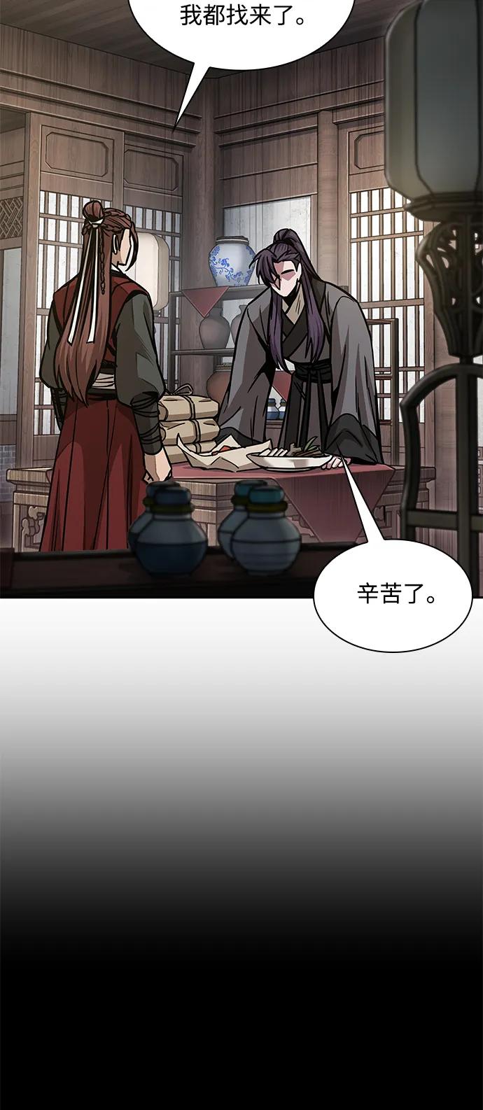 179.第62章回到魔教（2）-某天成为魔神-玄坤绝对无敌,金刚不坏（第3张）