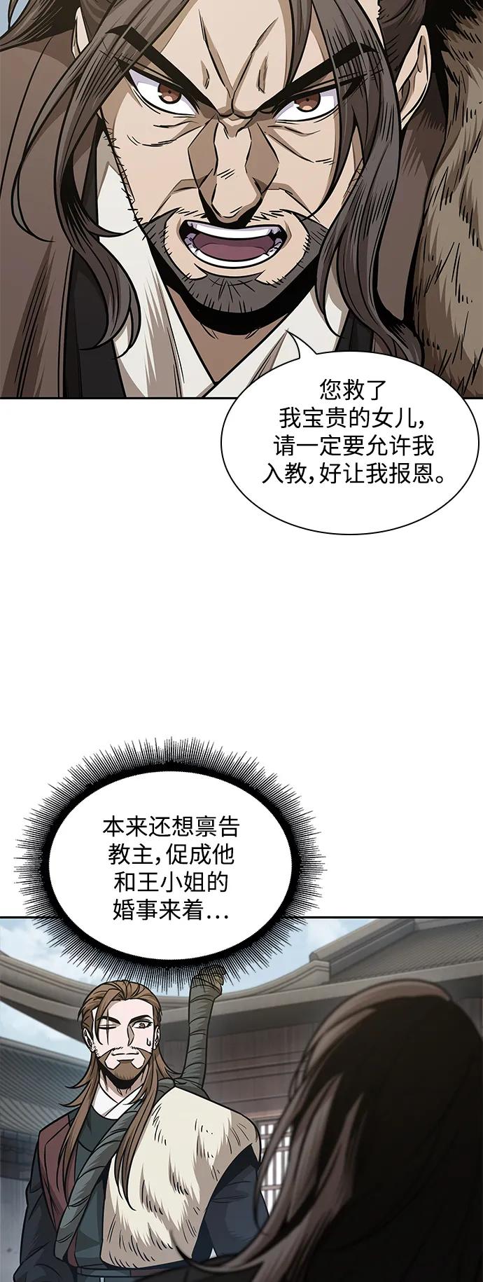 179.第62章回到魔教（2）-某天成为魔神-玄坤绝对无敌,金刚不坏（第27张）