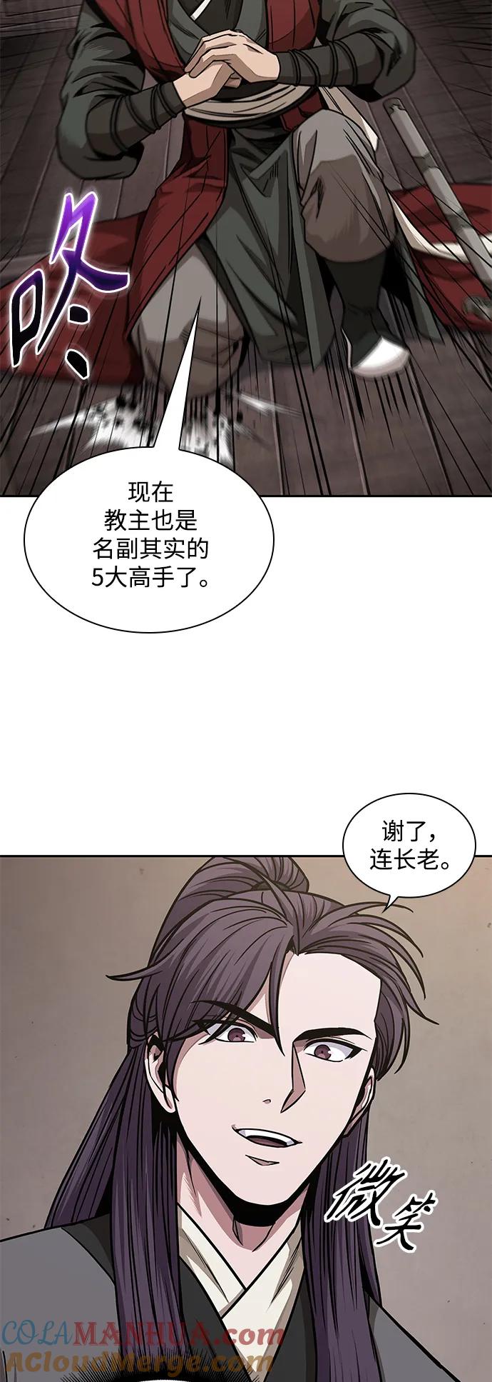179.第62章回到魔教（2）-某天成为魔神-玄坤绝对无敌,金刚不坏（第7张）