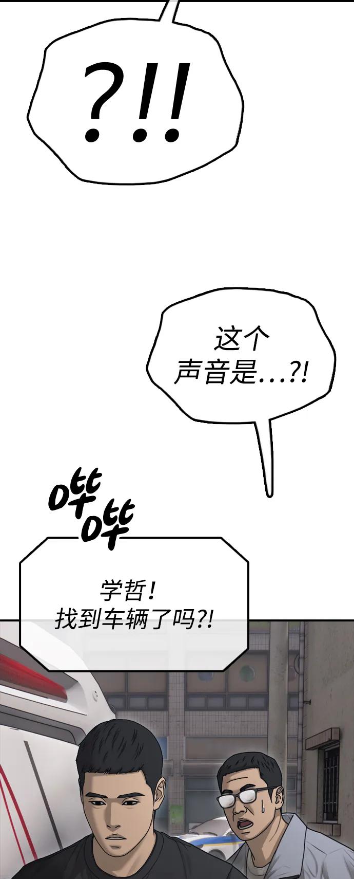 [第19话]你帮忙才能活下来-末日来袭-田善旭（第14张）