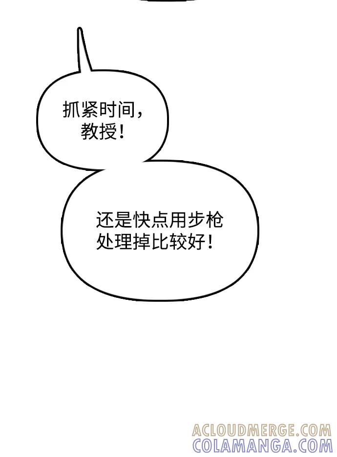 [第19话]你帮忙才能活下来-末日来袭-田善旭（第17张）