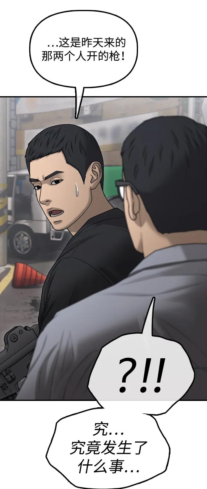 [第19话]你帮忙才能活下来-末日来袭-田善旭（第16张）