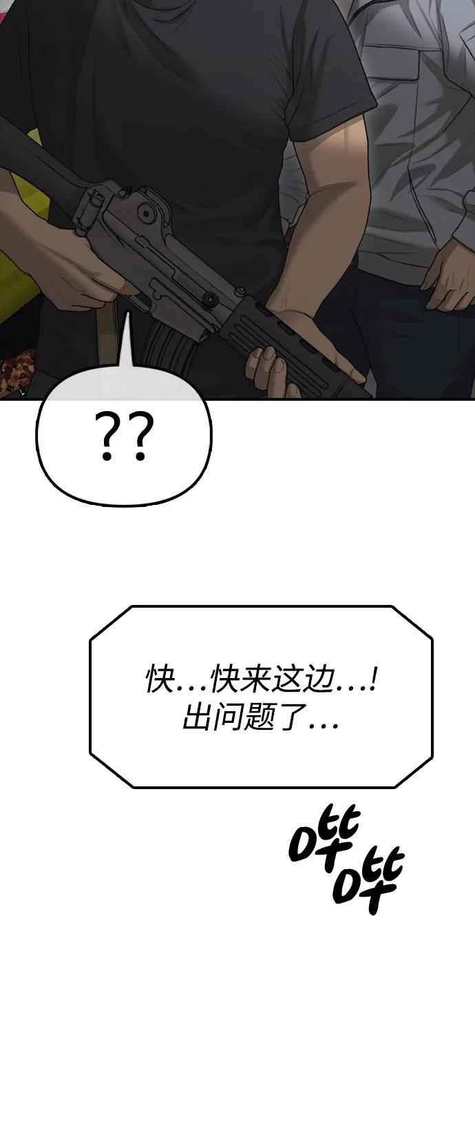[第19话]你帮忙才能活下来-末日来袭-田善旭（第15张）