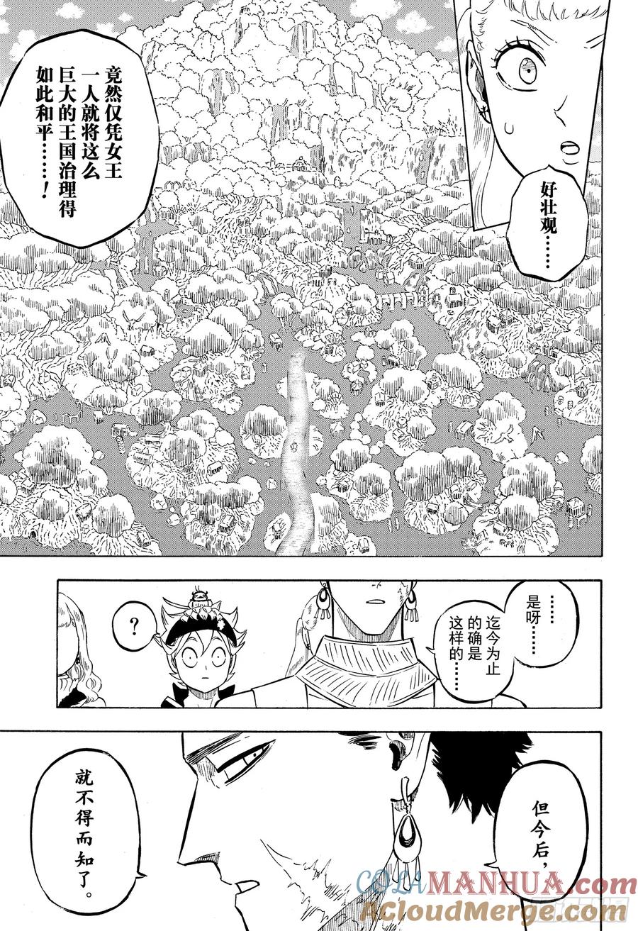 225红心王国-黑色四叶草-田畠裕基,集英社（第5张）
