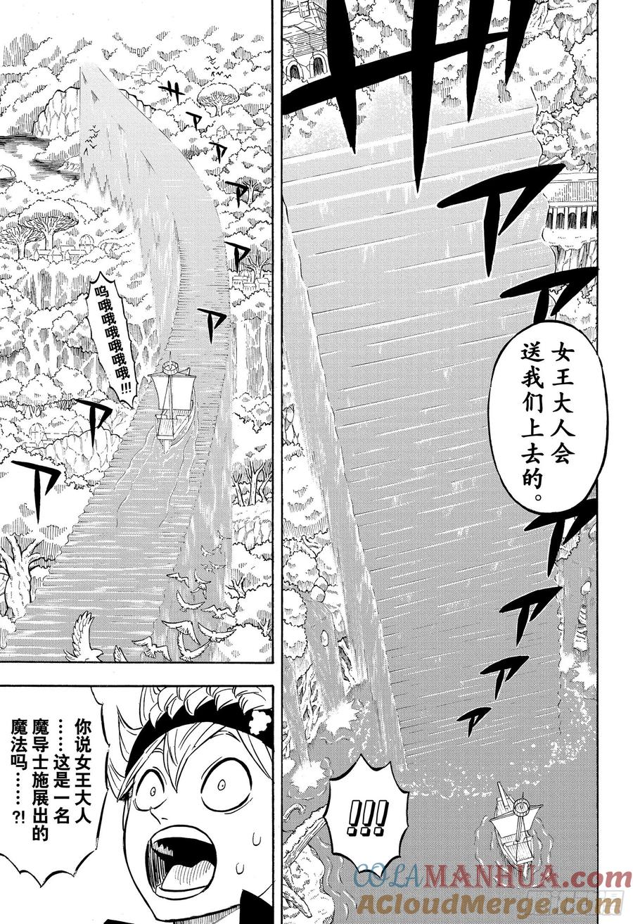 225红心王国-黑色四叶草-田畠裕基,集英社（第3张）