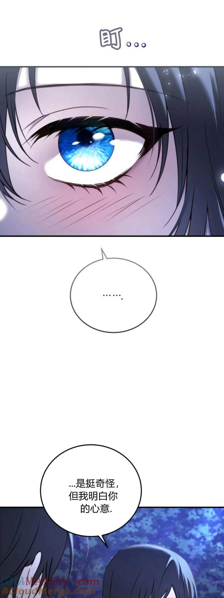 第41话-恶女只想安静地生活！-호나란（第7张）