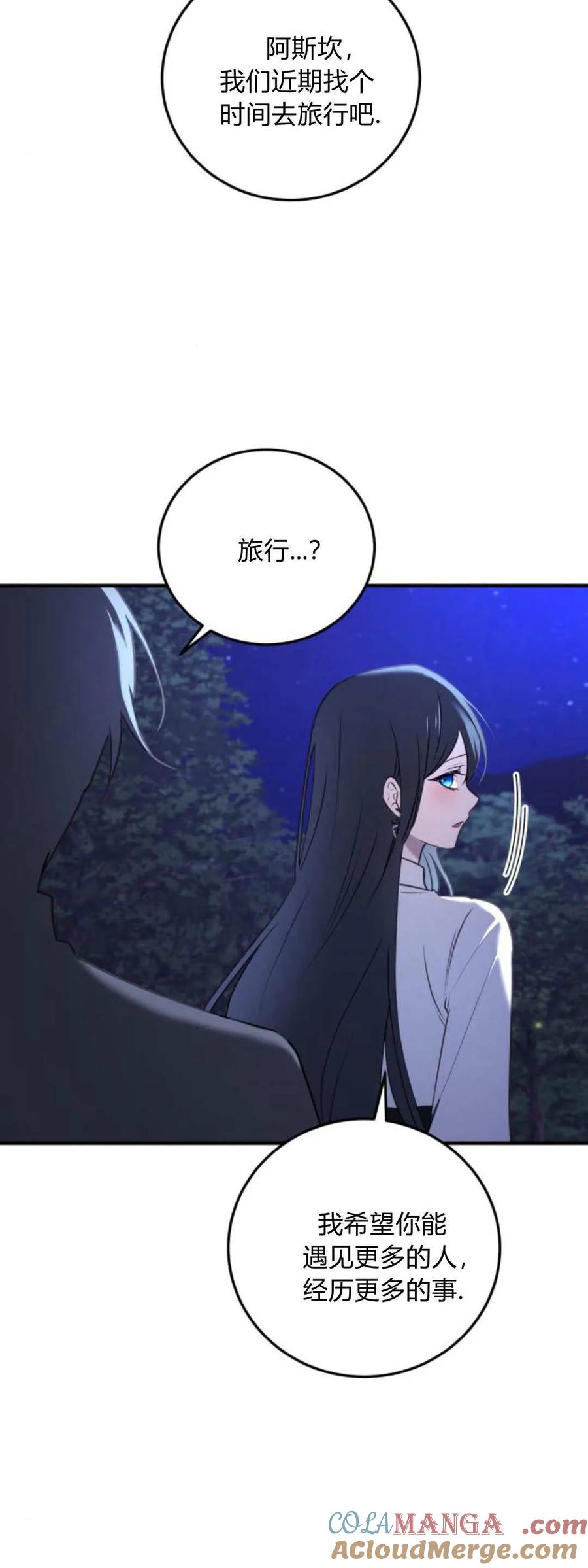第41话-恶女只想安静地生活！-호나란（第10张）