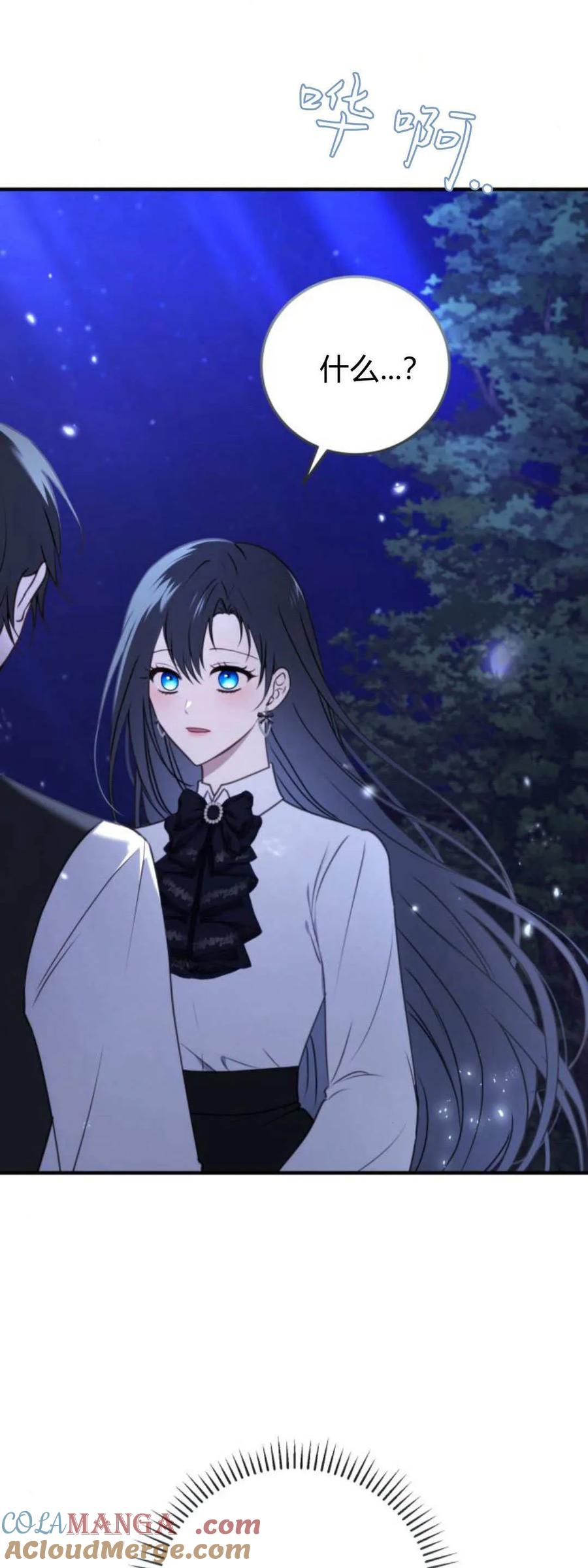 第41话-恶女只想安静地生活！-호나란（第4张）