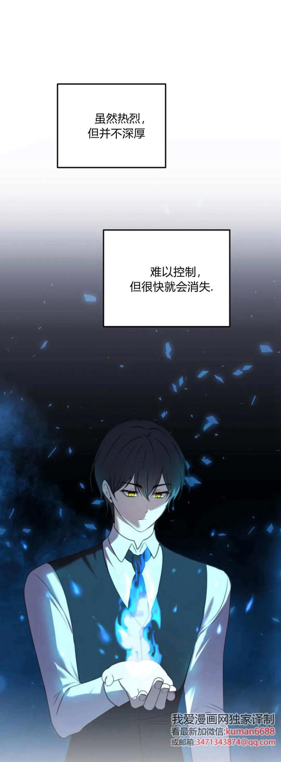 第41话-恶女只想安静地生活！-호나란（第15张）