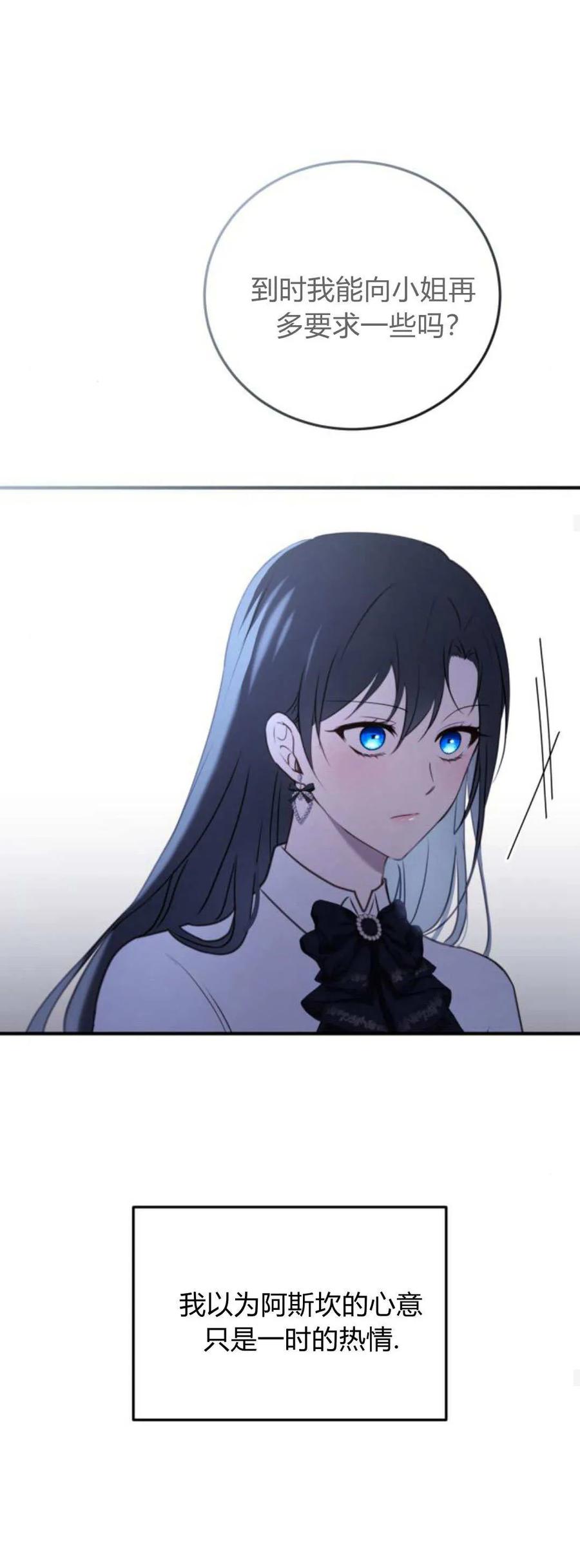 第41话-恶女只想安静地生活！-호나란（第14张）