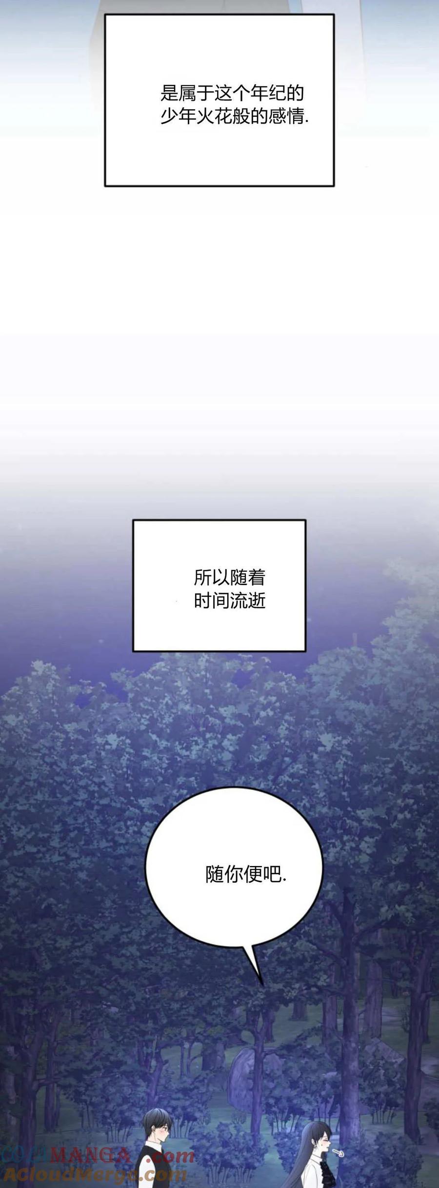 第41话-恶女只想安静地生活！-호나란（第16张）