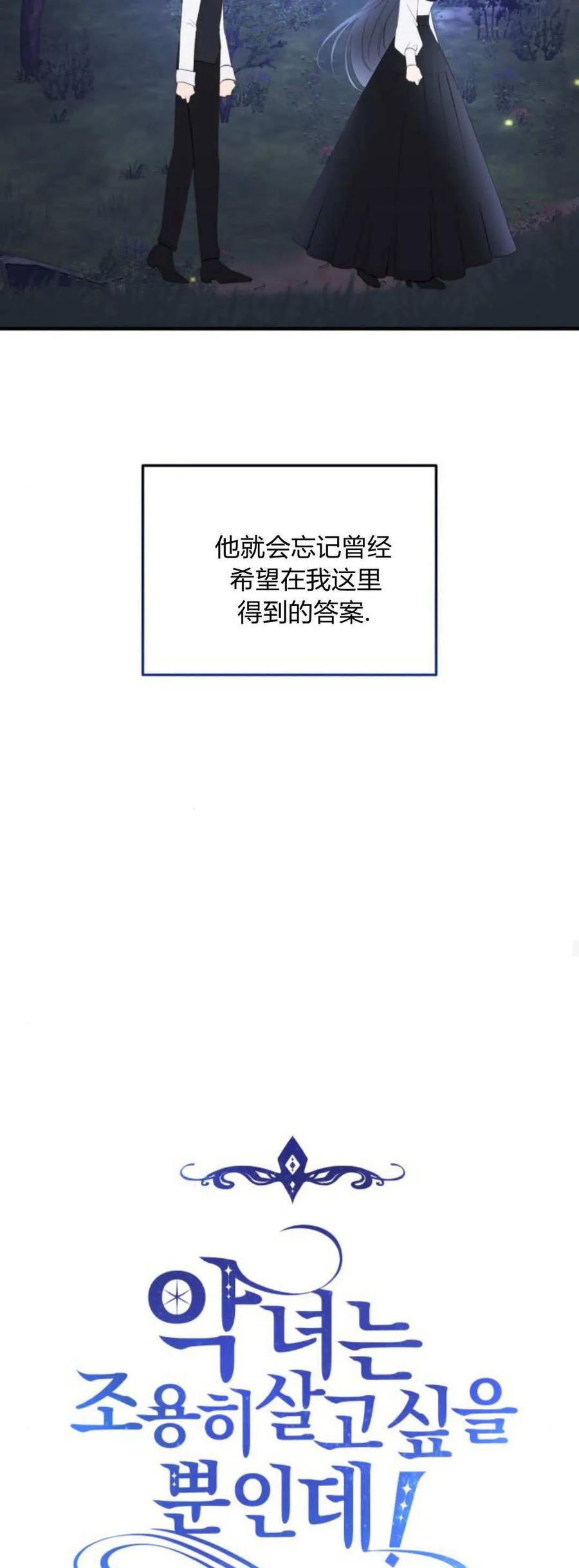 第41话-恶女只想安静地生活！-호나란（第17张）