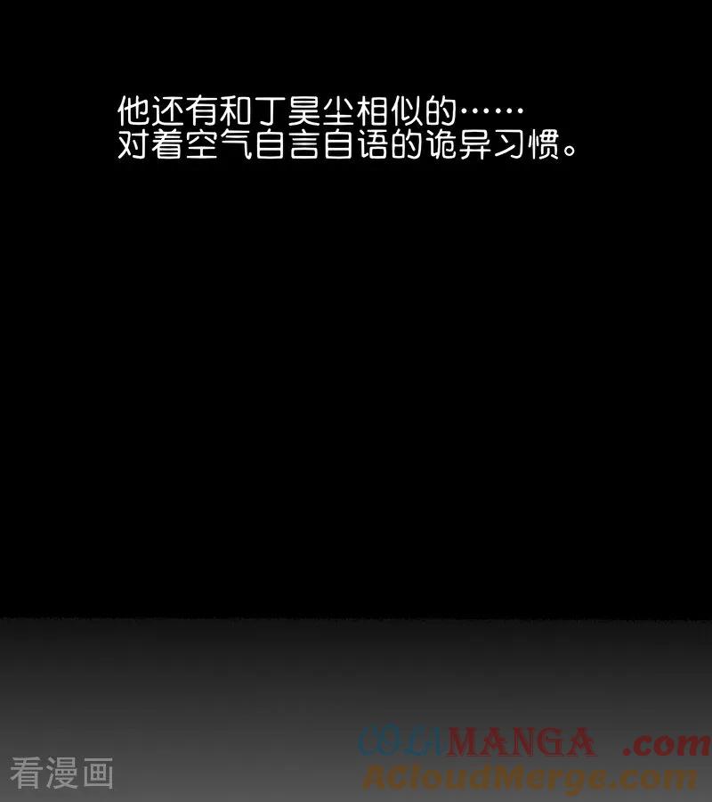 第52话三公分组-C位成神3-籍火文化（第10张）