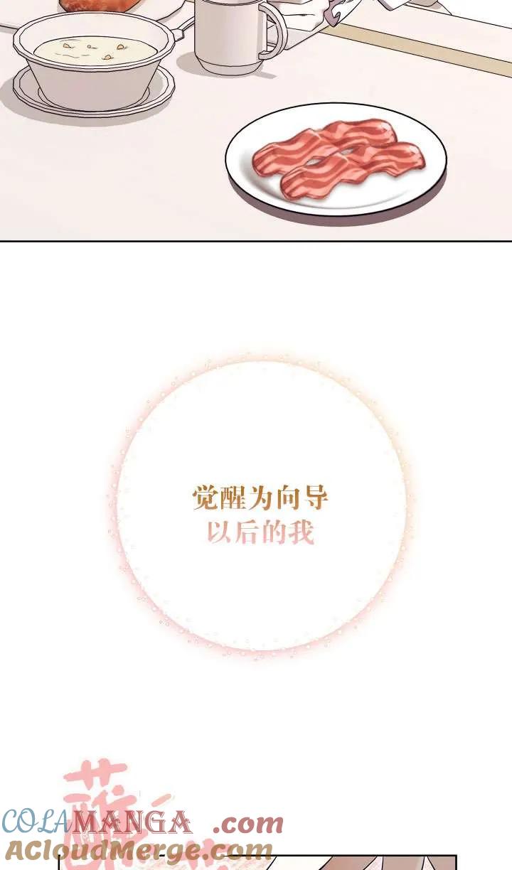 第06话-拒绝前夫执着的方法-（第4张）
