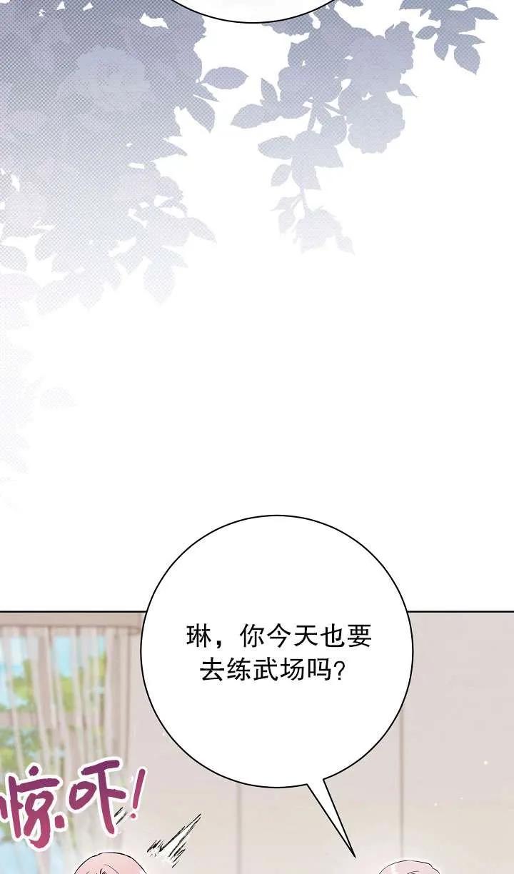 第06话-拒绝前夫执着的方法-（第14张）