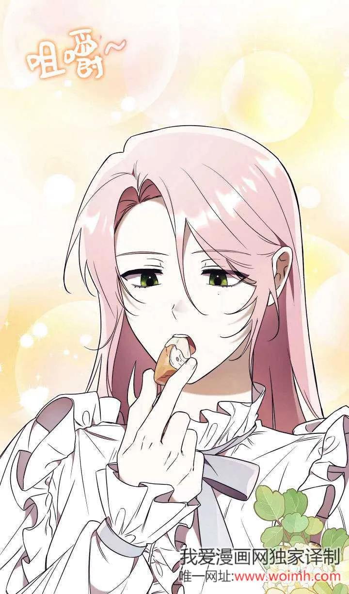 第06话-拒绝前夫执着的方法-（第6张）