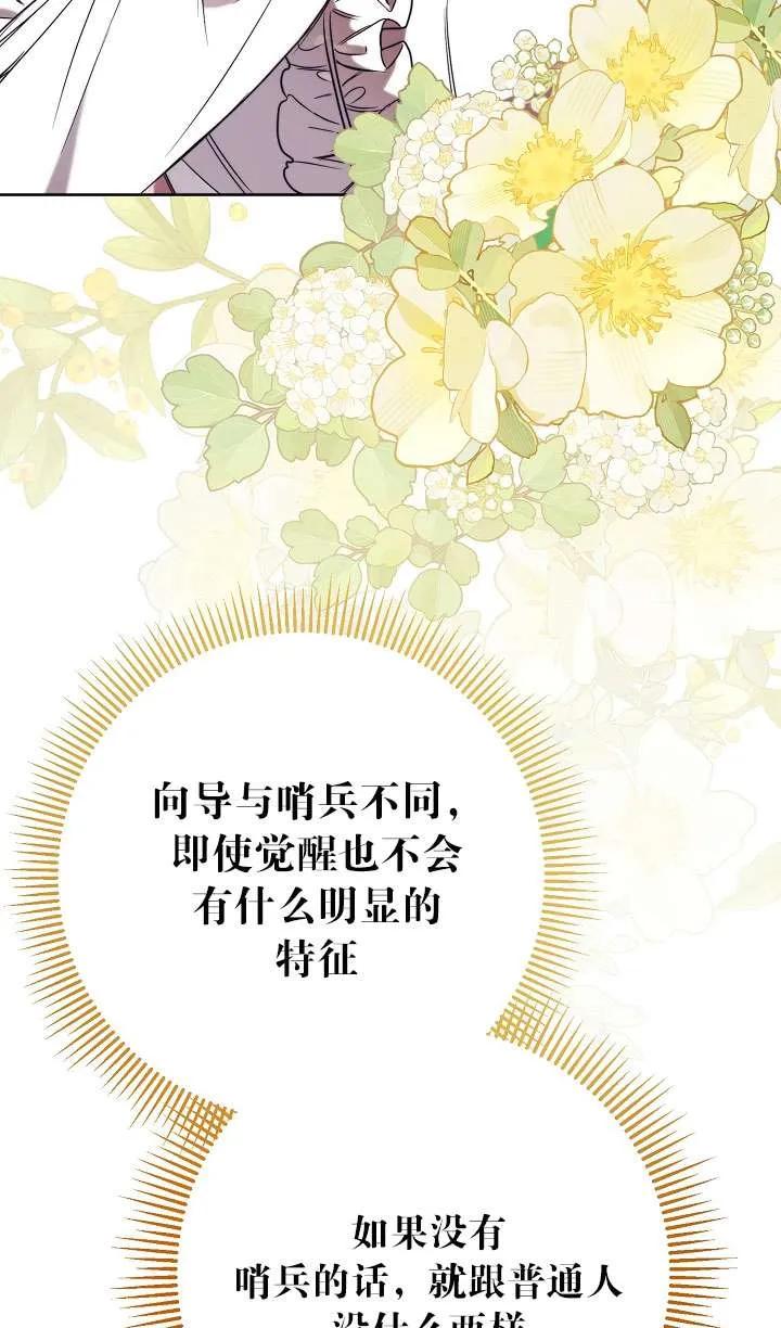 第06话-拒绝前夫执着的方法-（第7张）