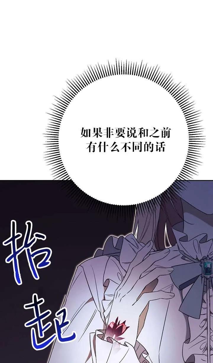 第06话-拒绝前夫执着的方法-（第9张）