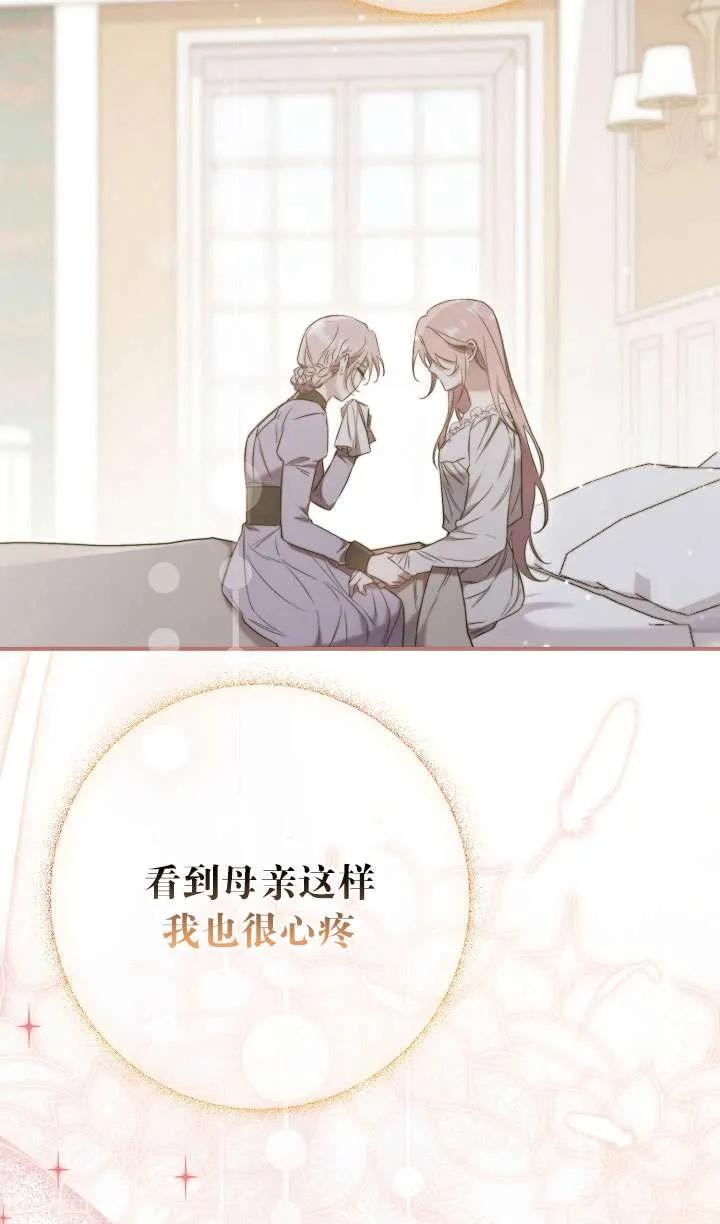 第06话-拒绝前夫执着的方法-（第21张）