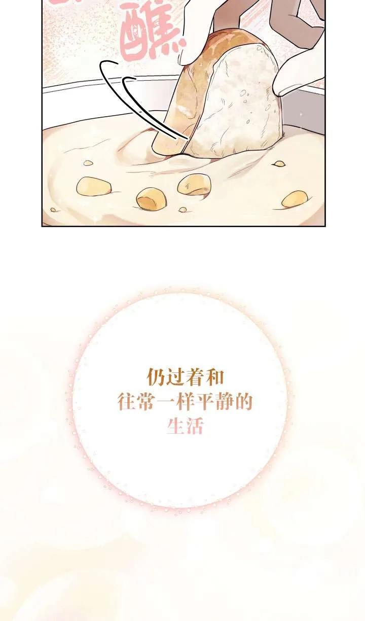 第06话-拒绝前夫执着的方法-（第5张）